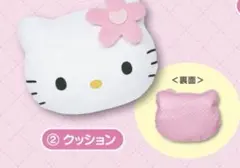 ハローキティ　当たりくじ