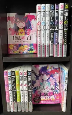 推しの子全巻　2人のエチュードのサムネイル