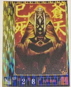 三国志大戦tcg 呂布 - メルカリ