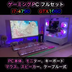 ゲーミングpc 白