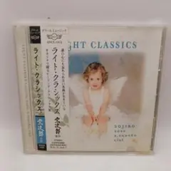 ライト・クラシックス 宗次郎