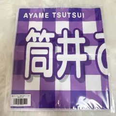 2025年最新】筒井あやめ タオルの人気アイテム - メルカリ
