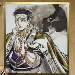 鬼滅の刃 無限城編 ウェブショップくじ 悲鳴嶼行冥 イラストカード B32