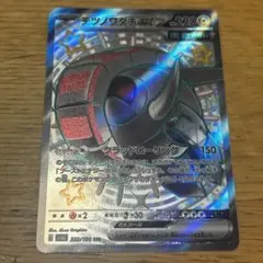 テツノワダチex SSR シャイニートレジャー ポケカ ポケモンカードゲーム
