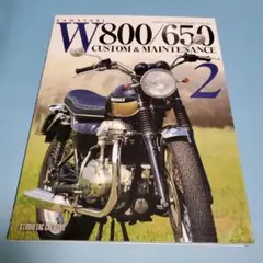 KAWASAKI W800/650 CUSTOM & MAINTENANCE 2