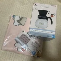 mofusand 一番くじ　A賞　コーヒー＆ティーサーバー　C賞　ブランケット
