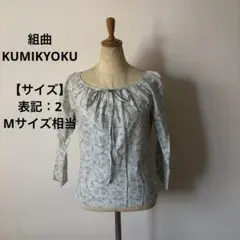 【美品】組曲 KUMIKYOKU 小花柄ブラウス リボン 綿 体型カバー 2のサムネイル
