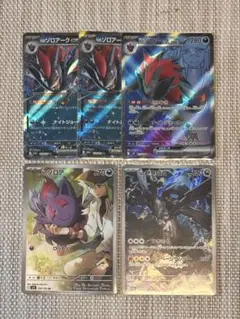 【ポケカ】Nシリーズまとめ売り AR・SR・RR 9枚セット