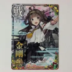 2026年最新】艦これアーケードカードの人気アイテム - メルカリ
