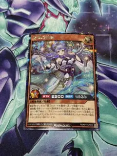 清浄の蛇姫 オーバーラッシュレア 遊戯王ラッシュデュエル - メルカリ