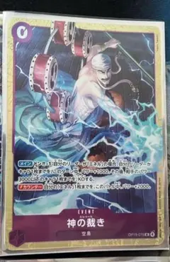 神の裁き エルトール 4枚 ベストセレクション6 ワンピースカード 神の裁き エルトール 4枚 ベストセレクション6 ワンピースカード
