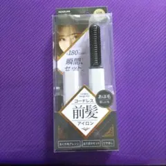 KOIZUMI コードレス前髪アイロン