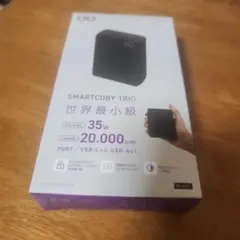 CIO SMARTCOBY TRIO モバイルバッテリー 20000mAhのサムネイル