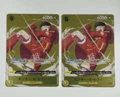 ワンピースカード 優勝プロモ モンキー・D・ルフィ 2枚セット