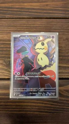 【状態：A】ロケット団のミミッキュ AR