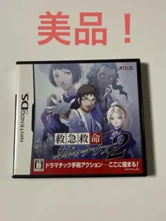 救急救命 カドゥケウス 2 NINTENDO DS ニンテンドーDS
