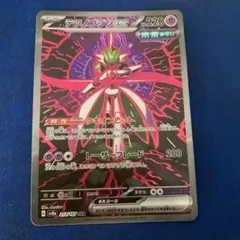 テツノブジンex SAR SV8a テラスタルフェスex 213/187
