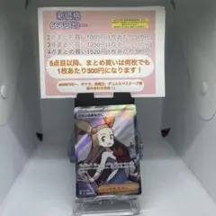 ミカンのまなざしSR