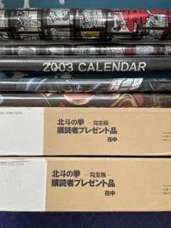 2025年最新】北斗の拳 完全版 ポスターの人気アイテム - メルカリ