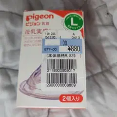 ピジョン　乳首Lサイズ