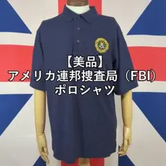 【美品】アメリカ連邦捜査局（FBI）:ポロシャツ