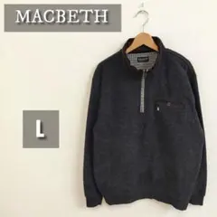 【美品】MACBETH 長袖ニット L 黒&グレー ハーフジップ プルオーバー