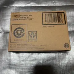 コンバージ モーション シン・仮面ライダー OTHER AUGMENTS SET