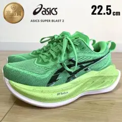 ✨お買得／厚底／定価24200円✨asics Super Blast 2 - メルカリ