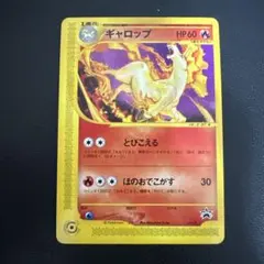 ギャロップ PROMO P - eプロモカード 011/Pのサムネイル