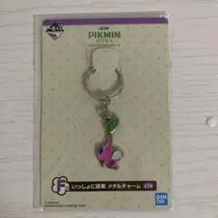 一番くじ ピクミン F賞 メタルチャーム 羽ピクミンのサムネイル