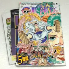 初版 ONE PIECE 104　ワンピース 104巻　帯　チラシ 2枚のサムネイル