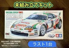 未組立・ラスト1台・タミヤ コルベットC5-R TA04S 10周年記念キット