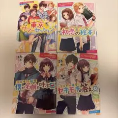 Honey Worksの小説セット