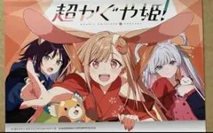 超かぐや姫！ アニメイト 連動 特典 小冊子 - メルカリ