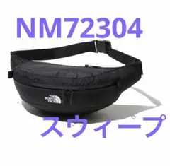 【新品未使用未開封】The North Face スウィープ　オールブラック 2026年最新】ノースフェイス スウィープ オールブラックの人気アイテム