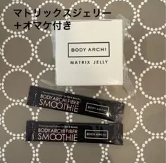 BODY ARCHI MATRIX JELLY 30g オマケ付きのサムネイル