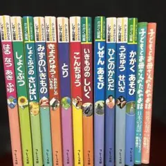 フレーベル館　ふしぎがわかる自然図鑑/ふしぎをためすかがく図鑑 ［おまけ2冊］