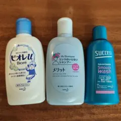 旅行用シャンプーセット 3点セット