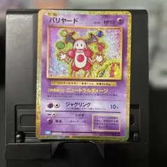 バリヤード Classic カメックス&スイクンexデッキ(CLK) キラ 0…のサムネイル