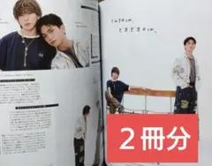 Aぇ!group Myojo POTATO 切り抜き 7月号④