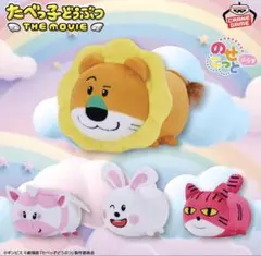 たべっ子どうぶつ のせこっとぷらす