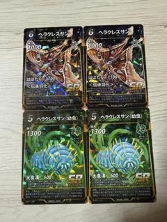 2025年最新】ヘラクレス 蟲神器の人気アイテム - メルカリ