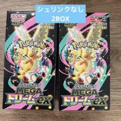 ポケモンカード MEGAドリームex 2箱　シュリンクなし　ペリペリあり