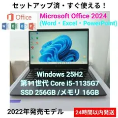 東芝 i5 SSD256GB メモリ16GB 2022年製 MSoffice込のサムネイル