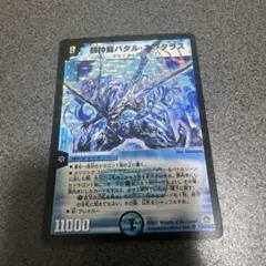 2026年最新】超神龍バタル・ネプタラスの人気アイテム - メルカリ