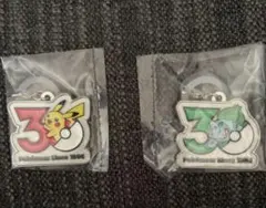 ポケモン 30周年 メタルチャームマスコット ピカチュウ フシギダネ