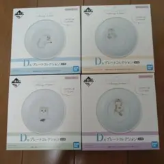 mofusand モフサンド　D賞　プレートコレクション　一番くじ