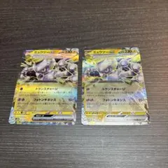 ミュウツーEX テラスタル 2枚