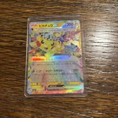 【即日発送可】ピカチュウex RR MEGAドリームex