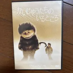 モーリス・センダック　かいじゅうたちのいるところ　セル用中古ＤＶＤ かいじゅうたちのいるところ ((英語日本語CD付英語絵本